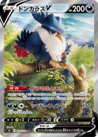 S9F 烏鴉頭頭V 109/100 SR