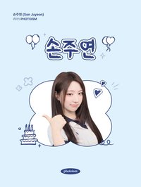 PHOTOISM X 우주소녀 恩熙生日聯名2.0