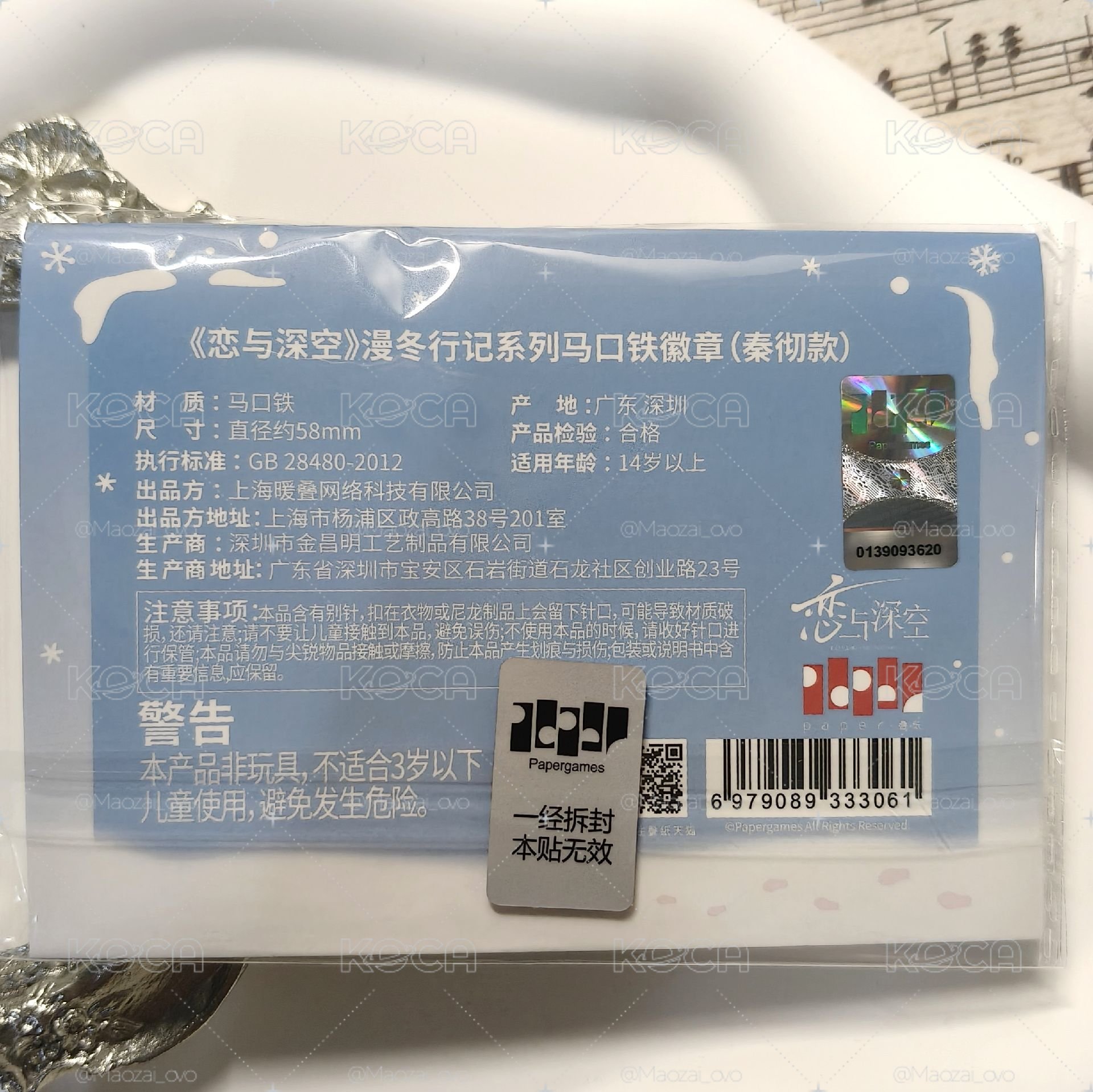 ฅ^ ･ﻌ･ ^ฅ 【現貨】戀與深空 漫冬行記系列 馬口鐵 徽章 秦徹