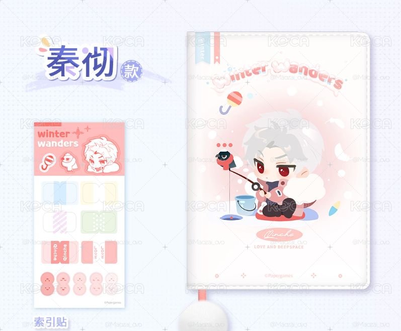 ฅ^ ･ﻌ･ ^ฅ 【現貨】戀與深空 漫冬行季系列 口袋日程本 秦徹