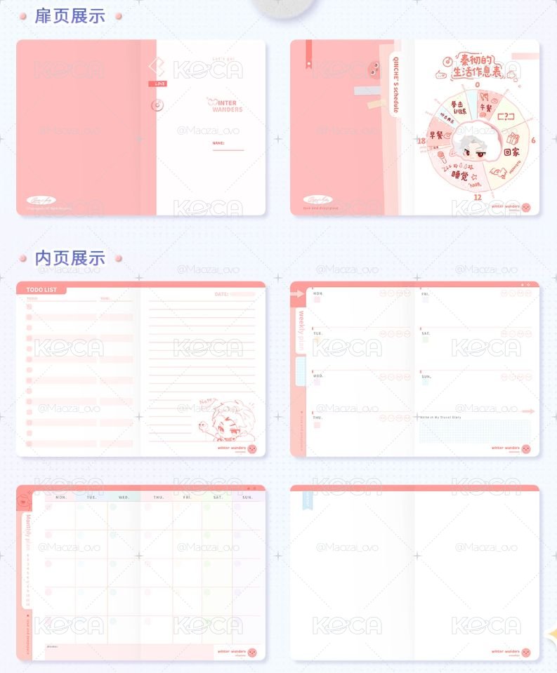ฅ^ ･ﻌ･ ^ฅ 【現貨】戀與深空 漫冬行季系列 口袋日程本 秦徹