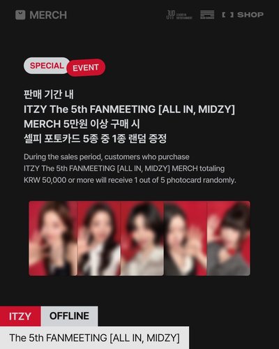 2026 ITZY FM 線下系列