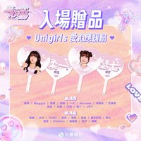 01-21區 進場贈品