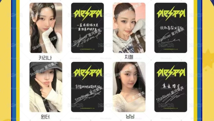 便宜出aespa sr3.0 星河簽售3.0 Karina winter Giselle Ning 現貨原包裝袋 