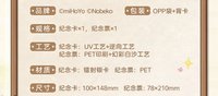 紀念卡&PET紀念票