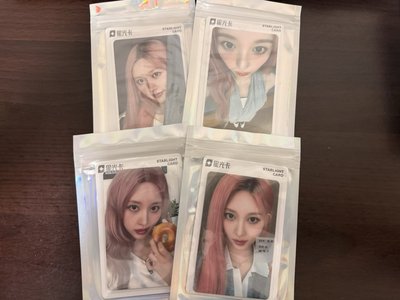 IVE 星光卡 現貨