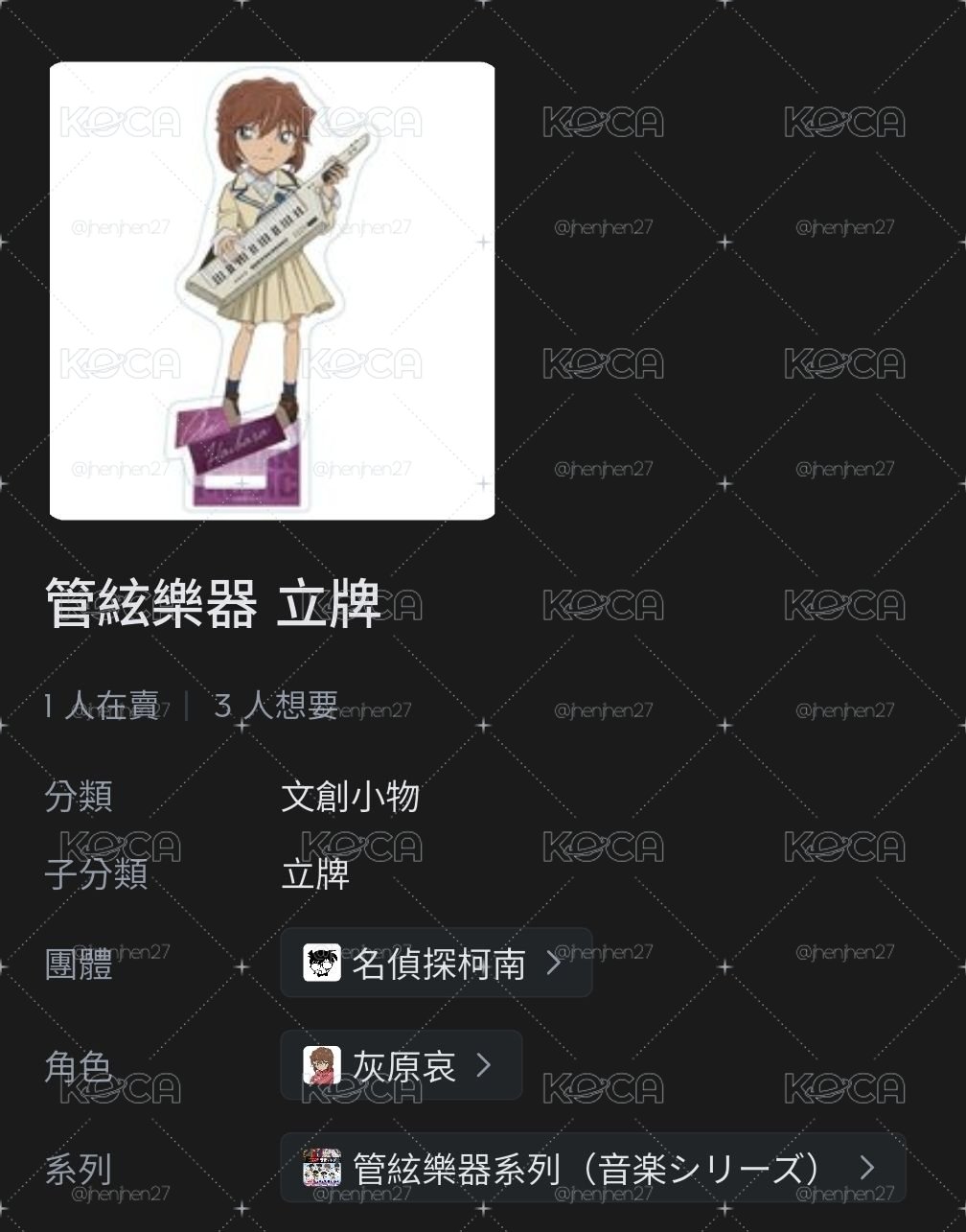 電子琴小哀立牌