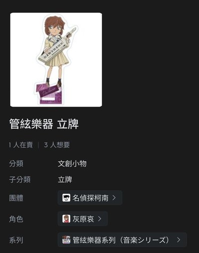 電子琴小哀立牌