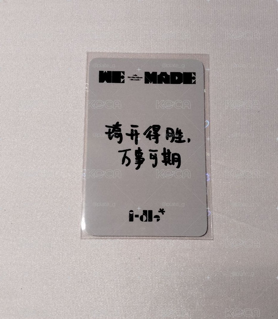 We made k41.0 雨琦特典卡 A版