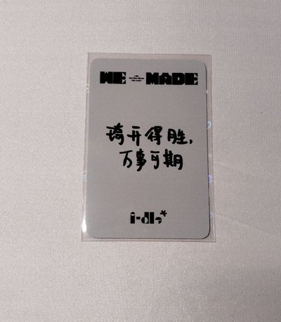 We made k41.0 雨琦特典卡 A版