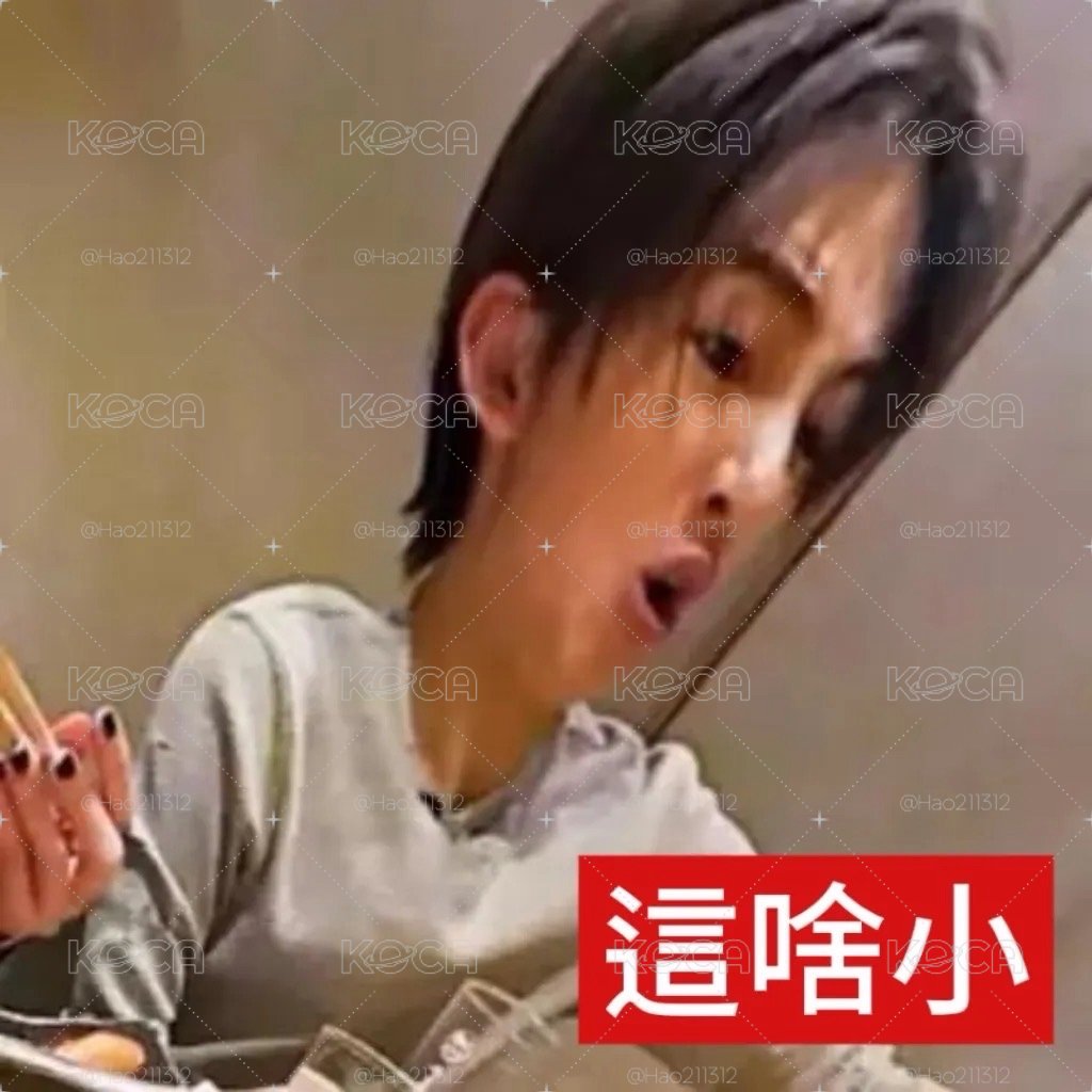 嚴專區