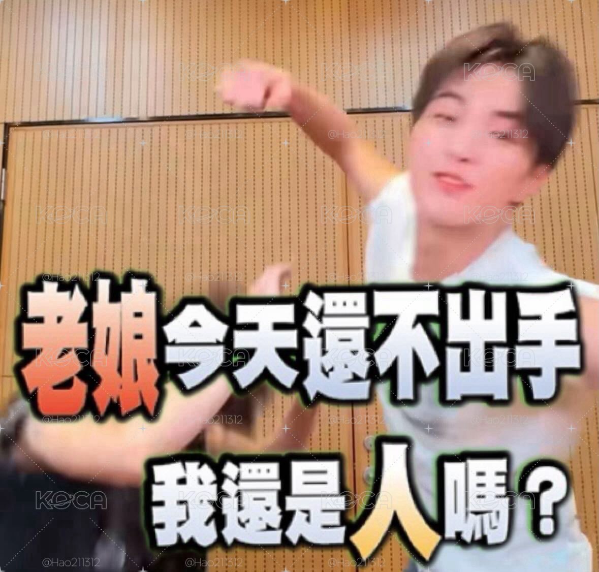 安專區