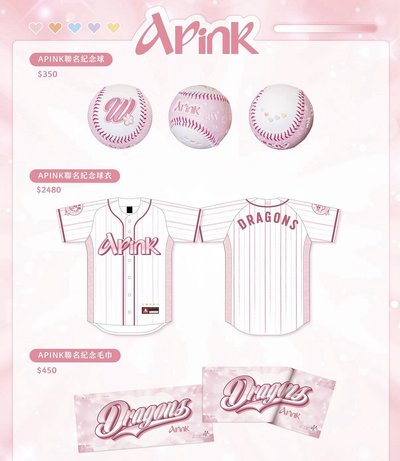 apink棒球聯名 現貨棒球⚾️