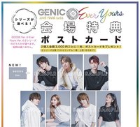 GENIC LIVE TOUR 2022 -Ever Yours- 會場滿額明信片