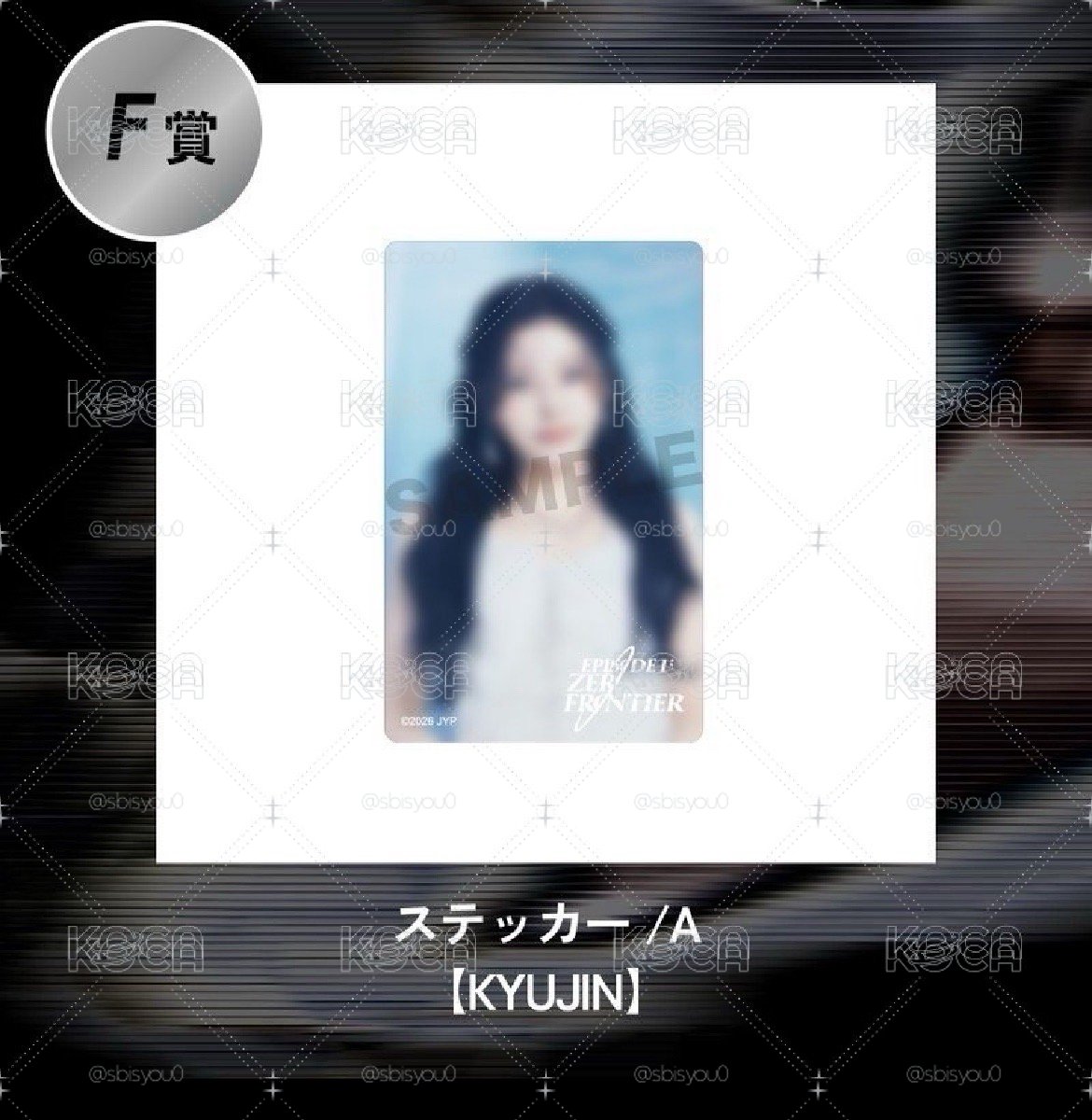 日本線上抽 F賞圭 