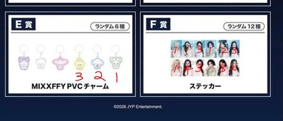 日本世巡 lucky draw E/F賞
