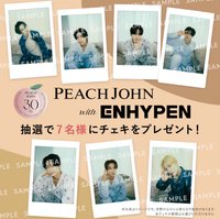 24’PEACH JOHN 第四波抽選拍立得
