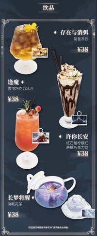 萌果醬聯名 餐飲 飲品周邊