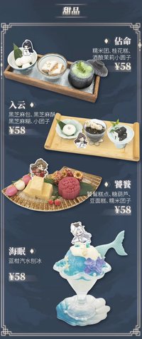 萌果醬聯名 餐飲 甜點周邊