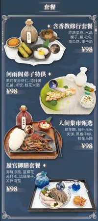 萌果醬聯名 餐飲 套餐週邊