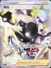 s8b 瑪瓜 270/184 SR