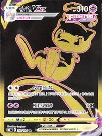 s8b 夢幻VMAX 280/184 UR
