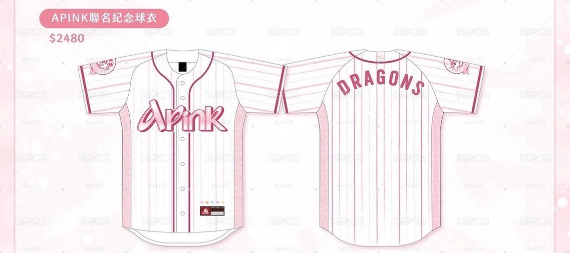 ApinkX味全龍 球衣