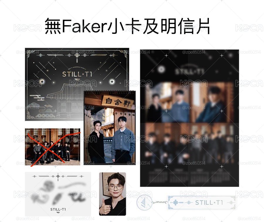 T1 2025 Still 會員禮（含鐵盒）
