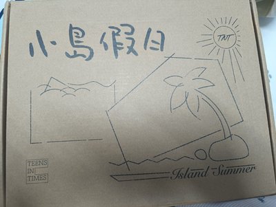 時代少年團週邊