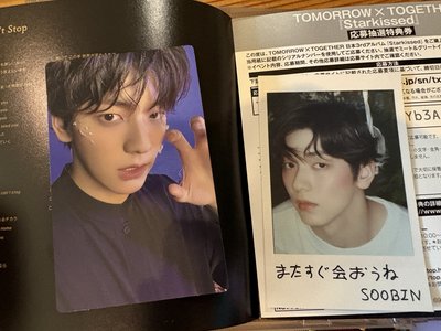 TXT starkissed 單封一套+日咖特典一套