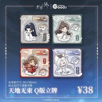 萌果醬聯名 天地無束 Q版立牌