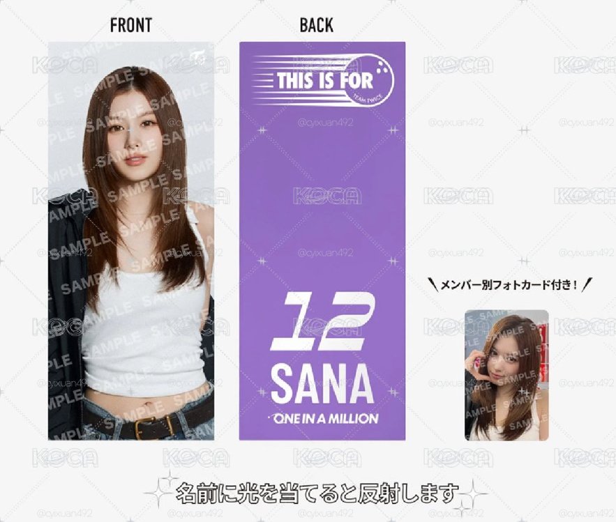 Sana手幅 現貨