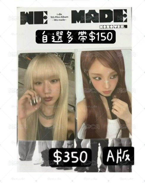 舒華&雨琦 迷9已拆全專$350自選多帶$150