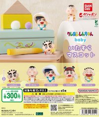 萬代 蠟筆小新寶寶系列