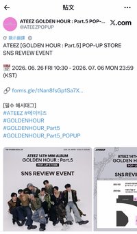 SNS REVIEW EVENT