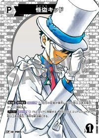 TCG P01 CP 卡牌遊戲 6