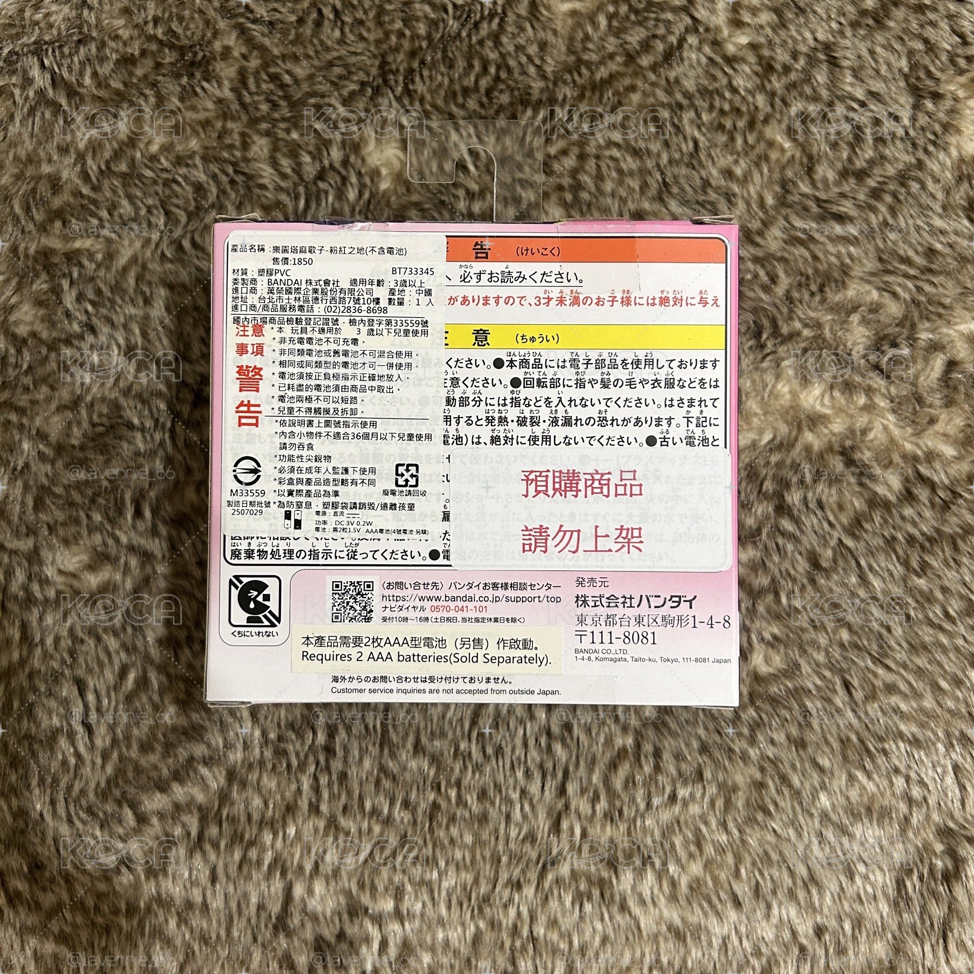 Tamagotchi歡樂園