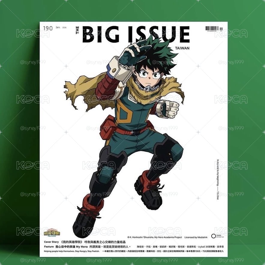 《大誌雜誌190期》我的英雄學院
