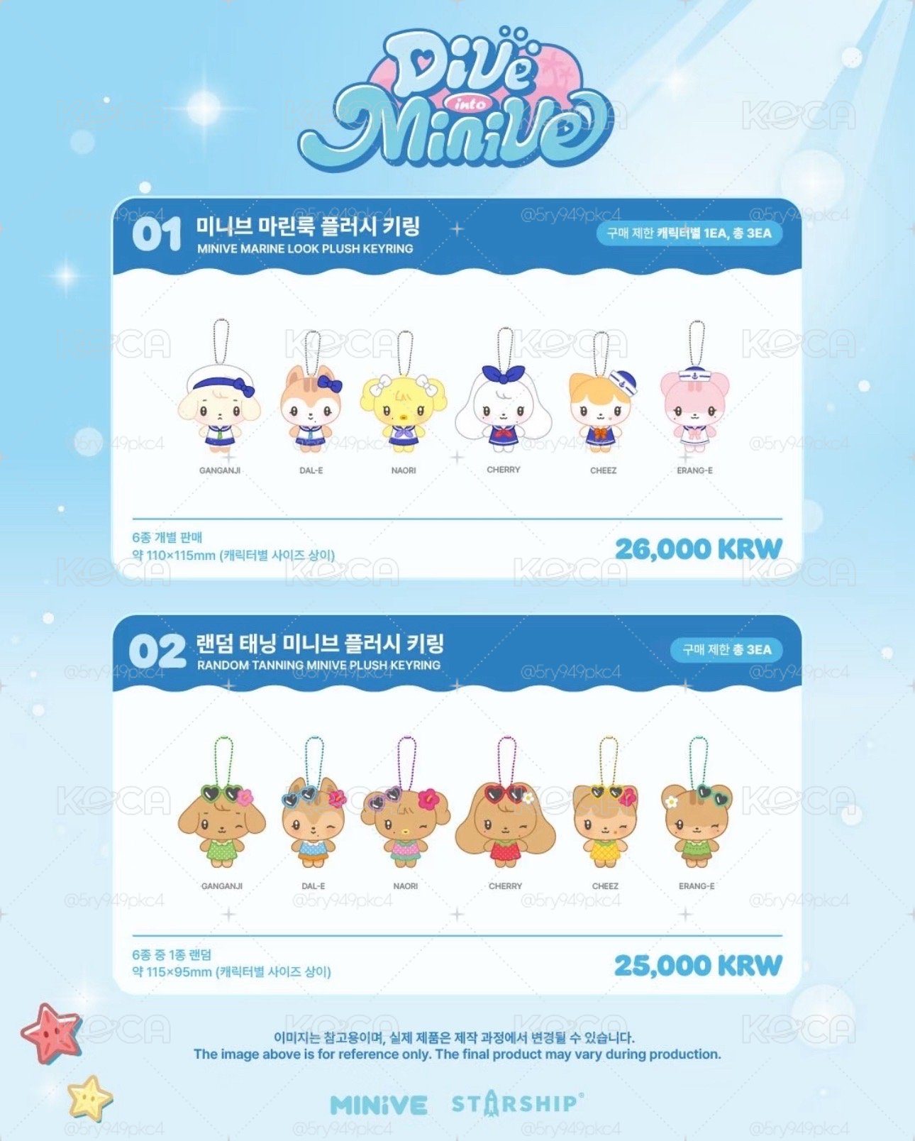 minive快閃代購