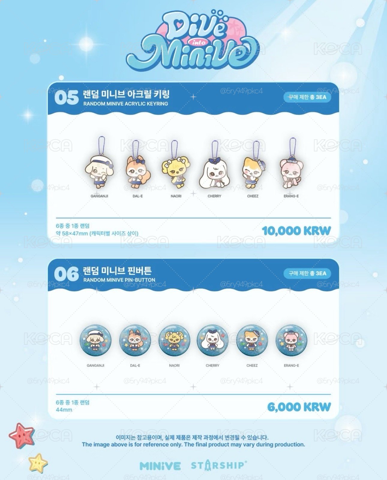 minive快閃代購