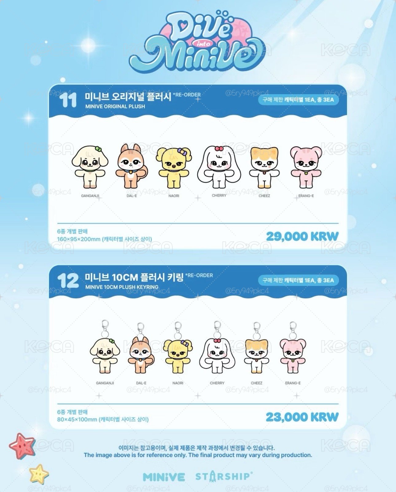 minive快閃代購