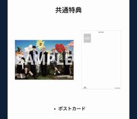 通常盤+共通特典