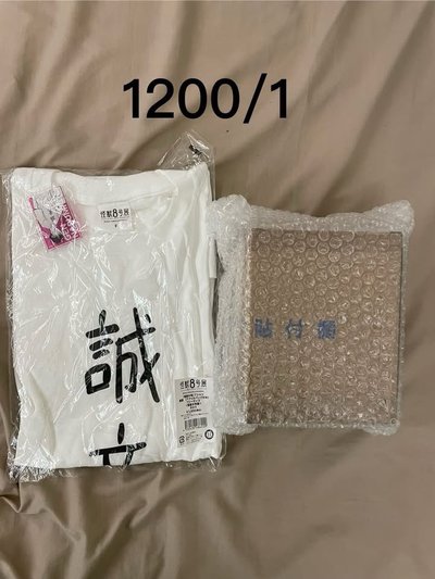 多鳴海物 未在圖上鳴海最後賞2500