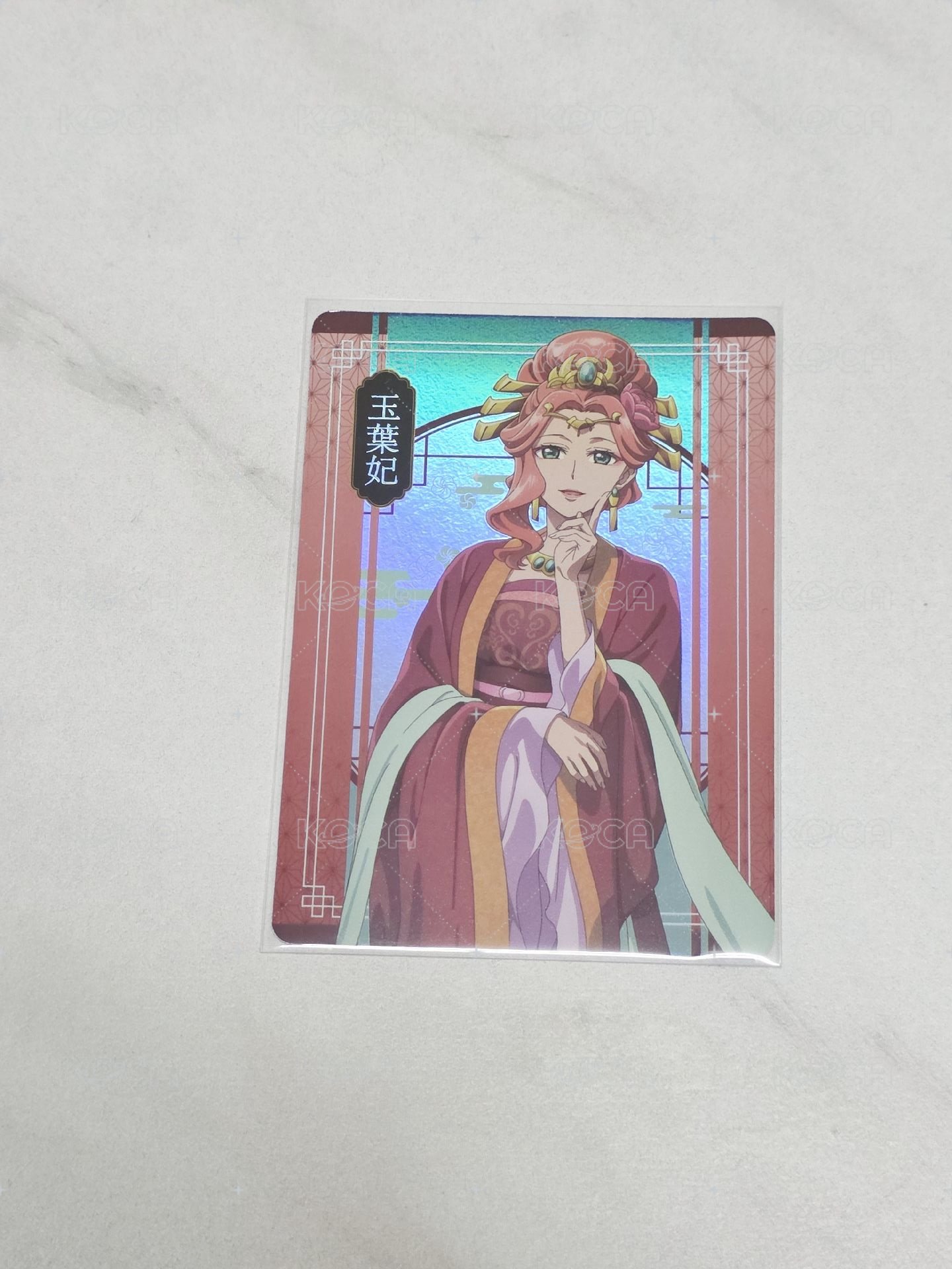 玉葉