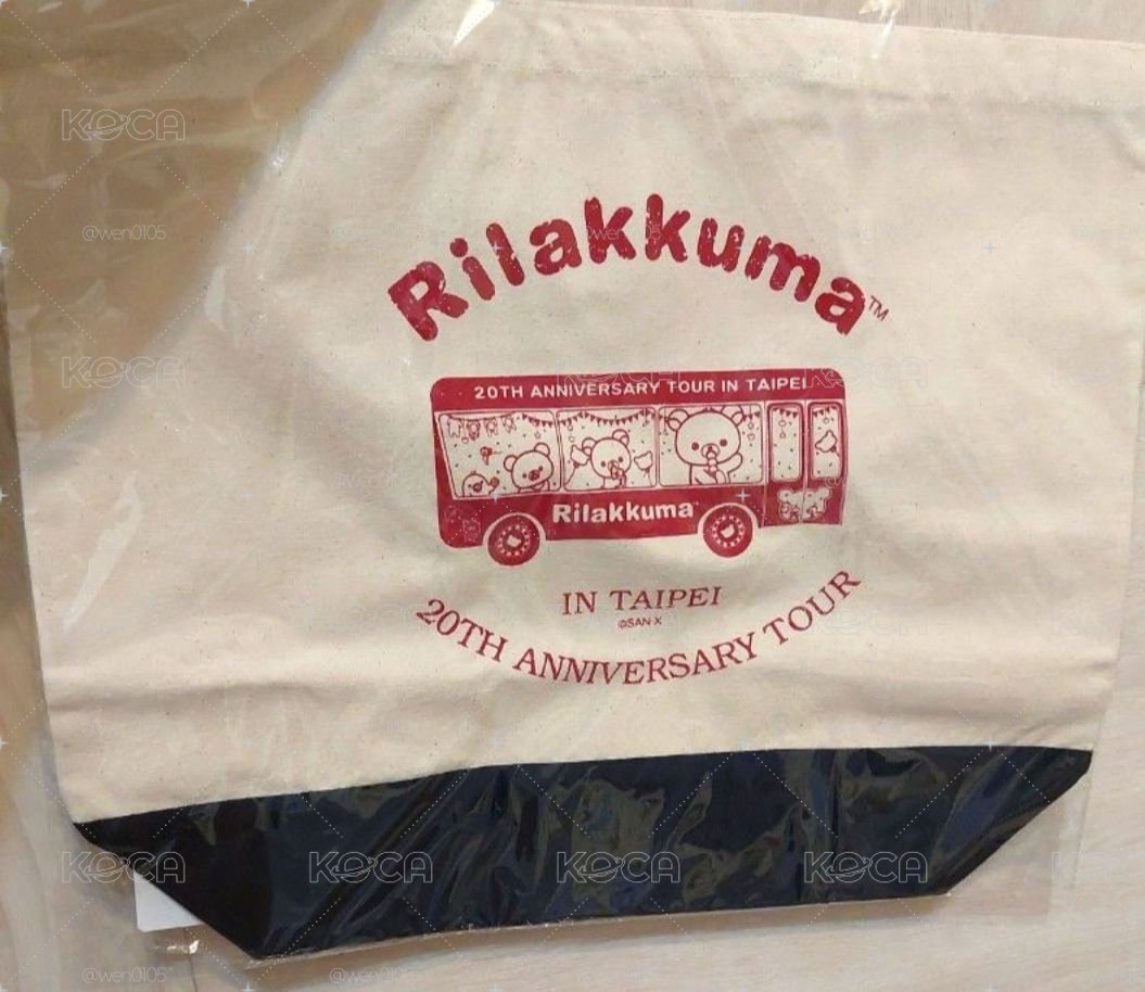 全新⚝Rilakkuma拉拉熊限定帆布包/手提/肩背袋