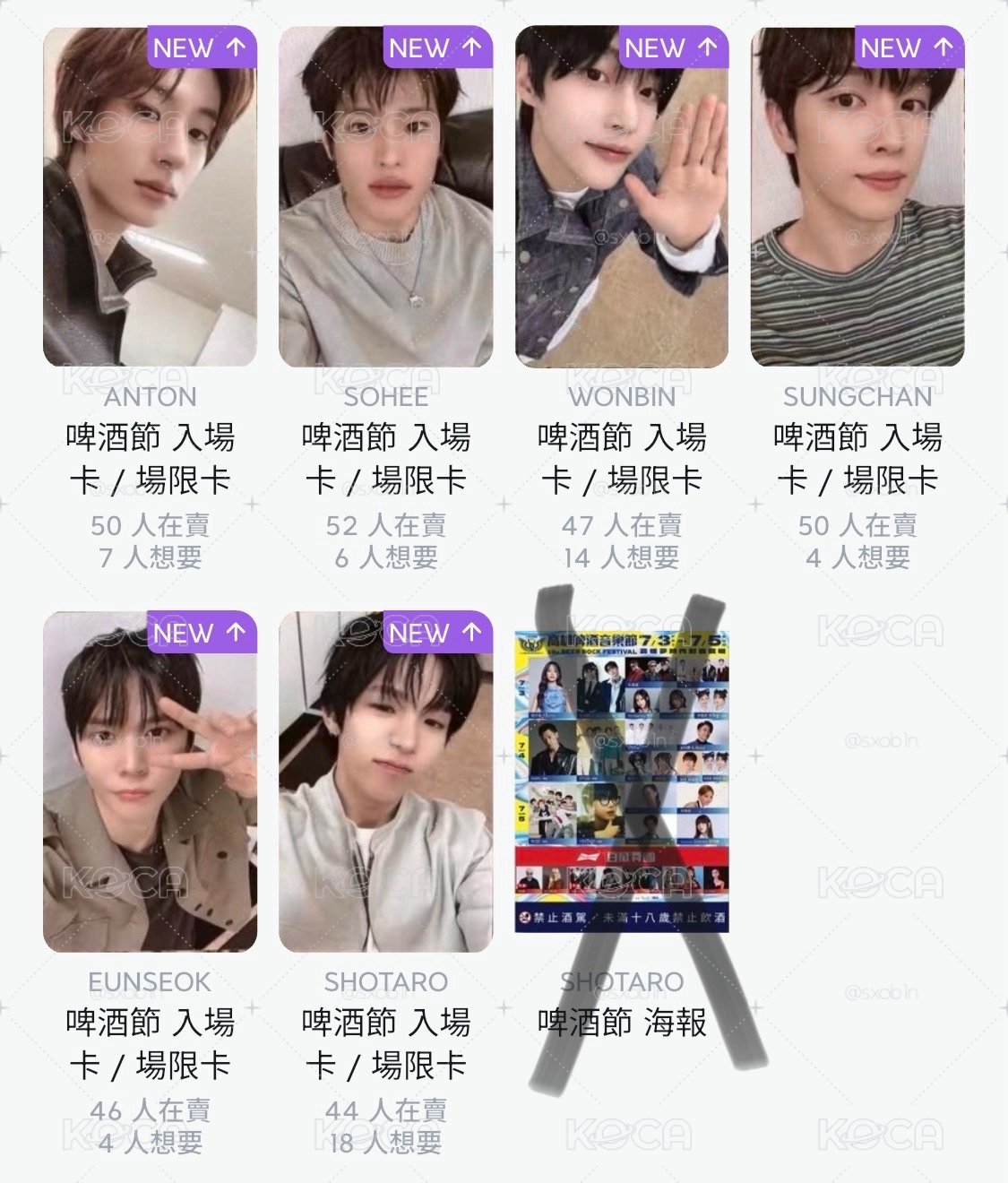 🧡啤酒節小卡 兩套
