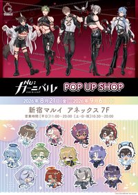 2026 GRANUP POP UP SHOP