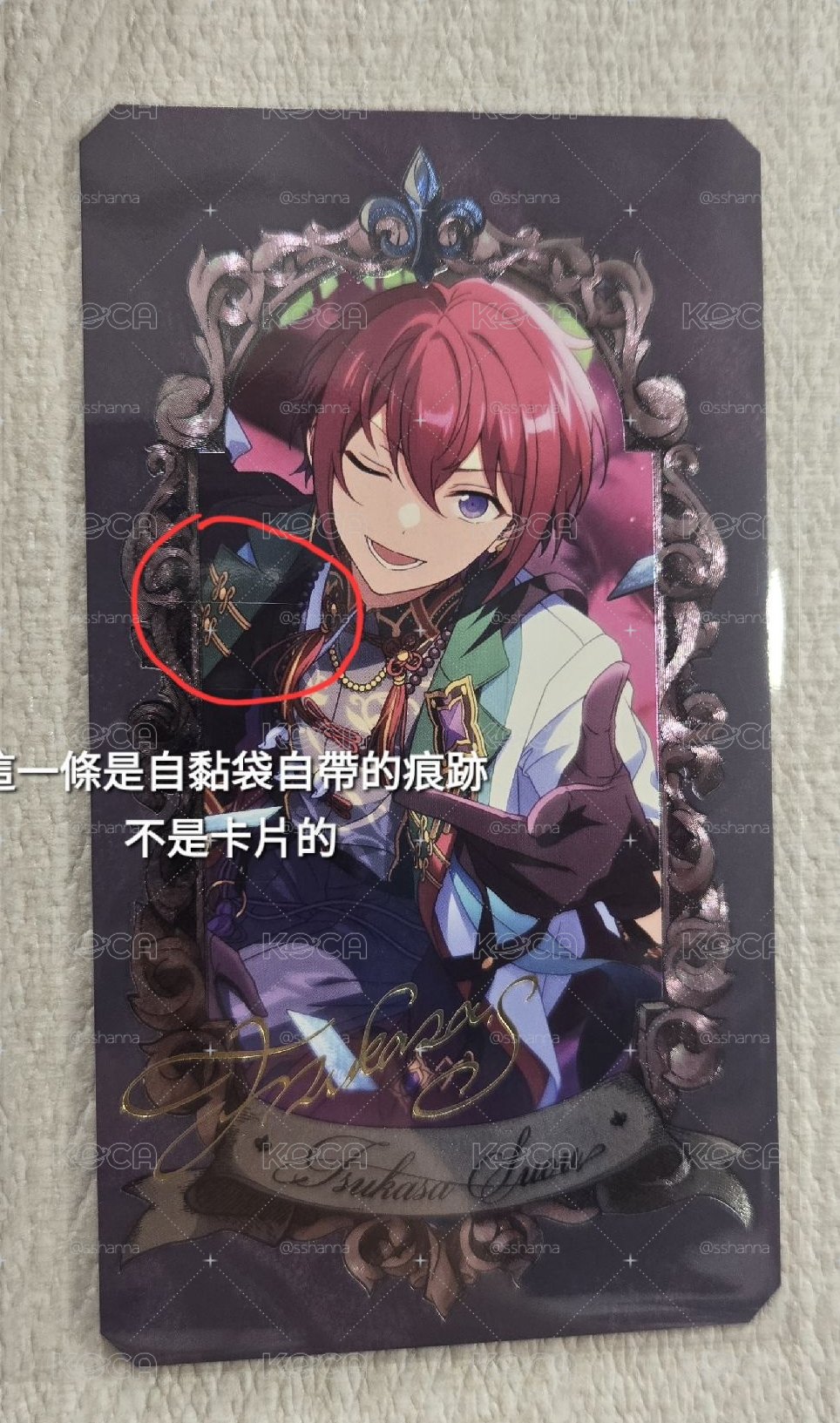 【現貨】あんスタ 合奏 偶像夢幻祭 博物館珍藏卡 Museum Card NO.2（knights/UD）