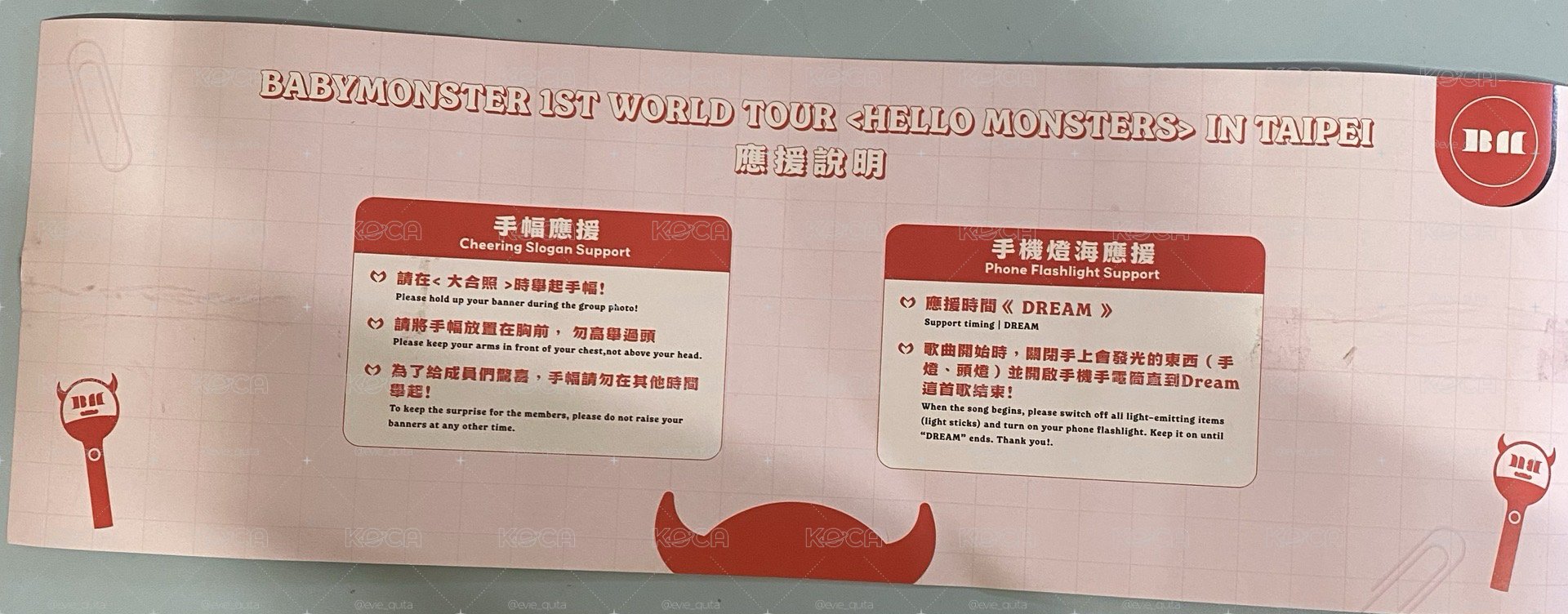 BABYMONSTER 台北演唱會非官方/粉絲製應援手幅