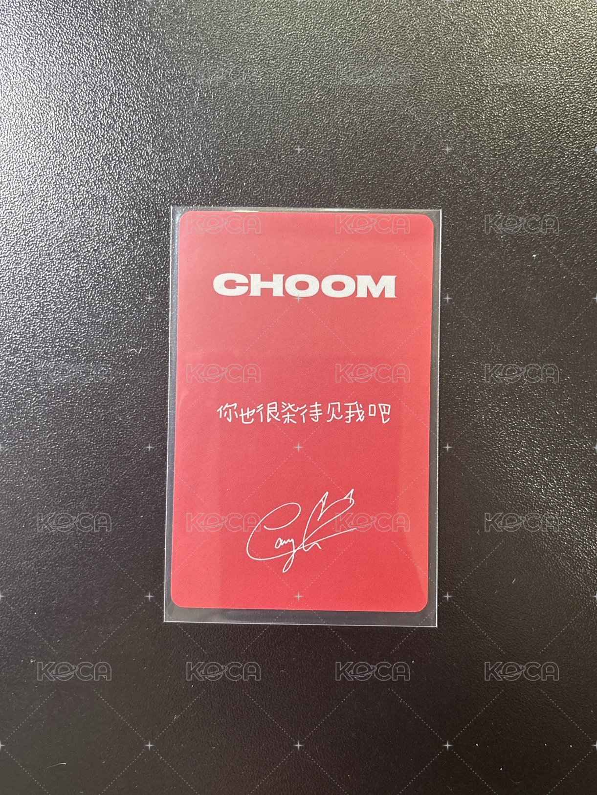 춤 (CHOOM) 京東 中文卡背1.0 特典卡 